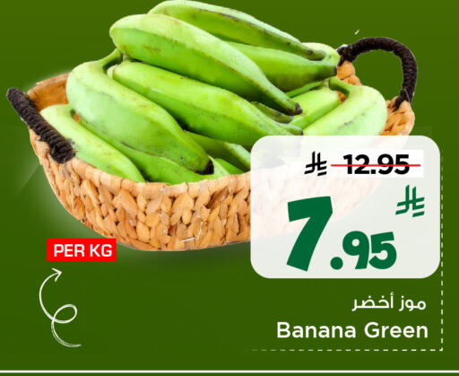 Banana available at مارك & سيف in مملكة العربية السعودية, السعودية, سعودية - الخبر‎