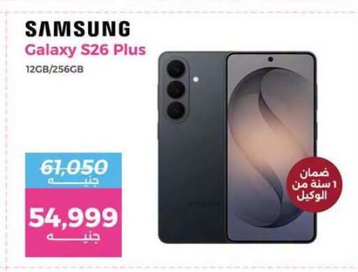 available at رنين in Egypt - القاهرة