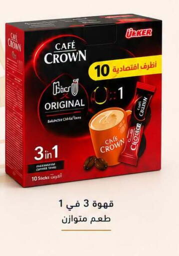 available at أسواق العثيم in Egypt - القاهرة