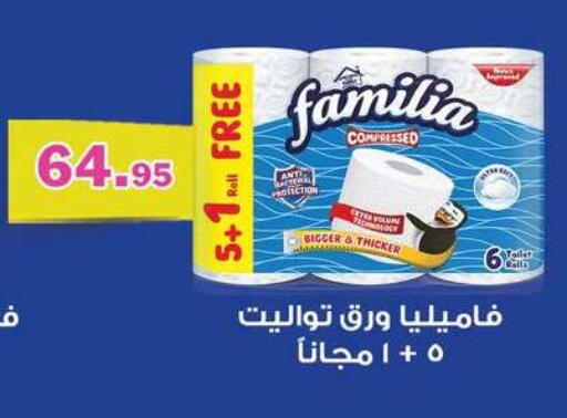 available at أسواق العثيم in Egypt - القاهرة
