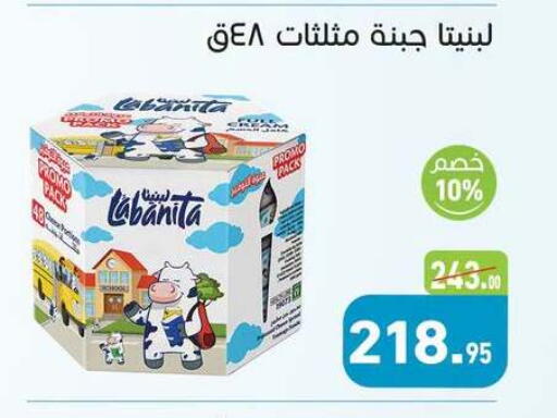 available at أسواق العثيم in Egypt - القاهرة