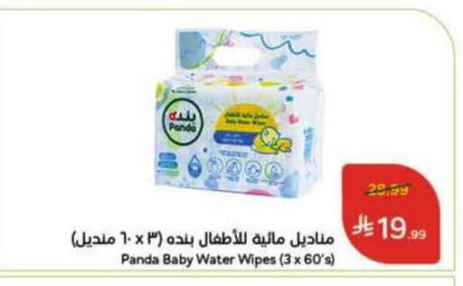 available at Hyper Panda in KSA, Saudi Arabia, Saudi - Tabuk
