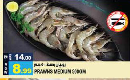 available at Hashim Hypermarket in UAE - Sharjah / Ajman