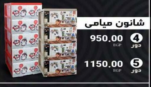 available at رنين in Egypt - القاهرة