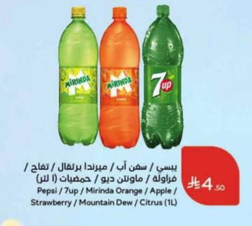 Orange Apple Strawberry available at Hyper Panda in KSA, Saudi Arabia, Saudi - Khamis Mushait