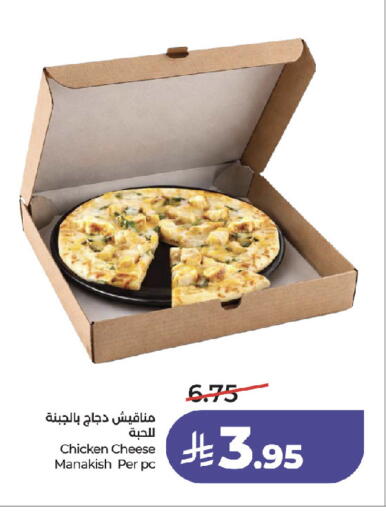 available at لولو هايبرماركت in مملكة العربية السعودية, السعودية, سعودية - جدة