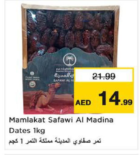 available at نستو هايبرماركت in الإمارات العربية المتحدة , الامارات - الشارقة / عجمان