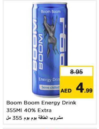 available at نستو هايبرماركت in الإمارات العربية المتحدة , الامارات - دبي