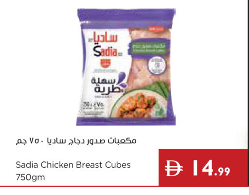 available at إسطنبول سوبرماركت in الإمارات العربية المتحدة , الامارات - أبو ظبي