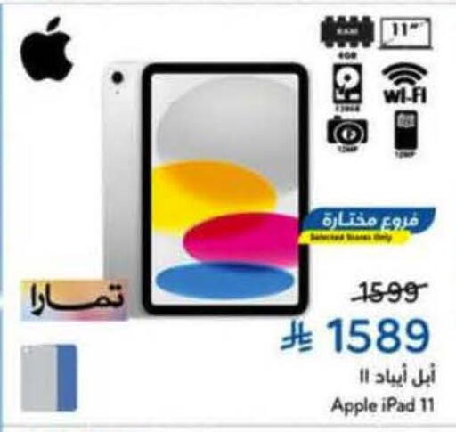 Apple available at Hyper Panda in KSA, Saudi Arabia, Saudi - Khamis Mushait