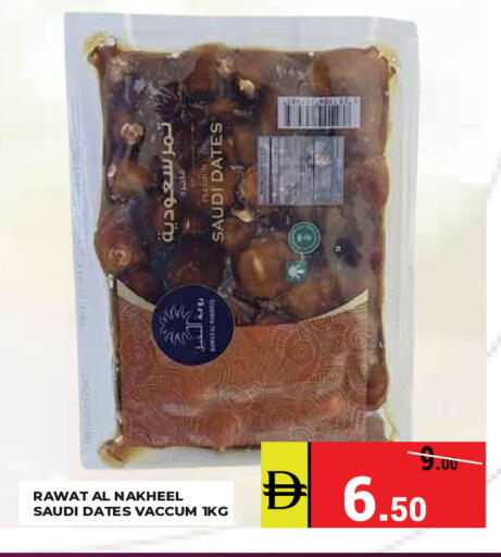 available at كيرالا هايبرماركت in الإمارات العربية المتحدة , الامارات - رَأْس ٱلْخَيْمَة