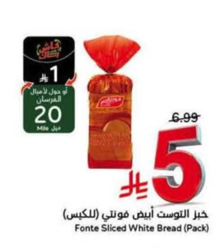 available at هايبر بنده in مملكة العربية السعودية, السعودية, سعودية - الخرج