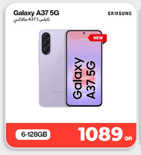 available at ميراكل للهواتف in قطر - الريان