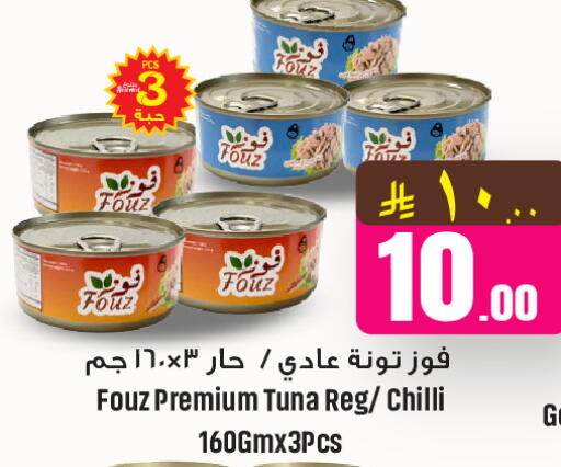 Chilli available at We One Shopping Center in KSA, Saudi Arabia, Saudi - Al Khobar