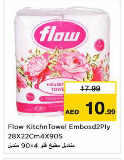 available at Nesto Hypermarket in UAE - Dubai
