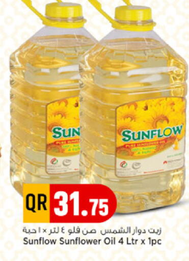 available at مرزا هايبرماركت in قطر - أم صلال