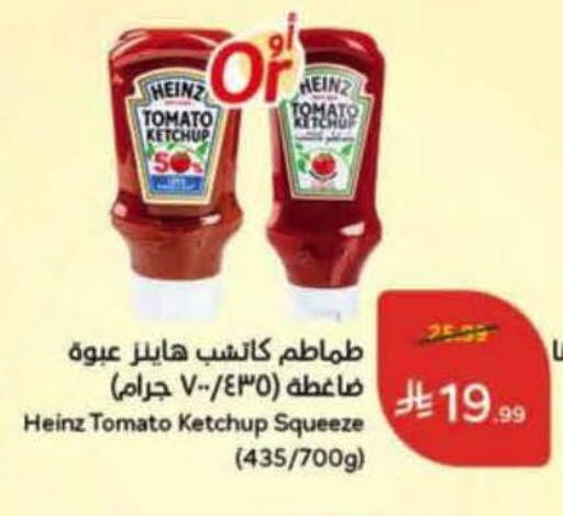 Tomato available at هايبر بنده in مملكة العربية السعودية, السعودية, سعودية - جدة