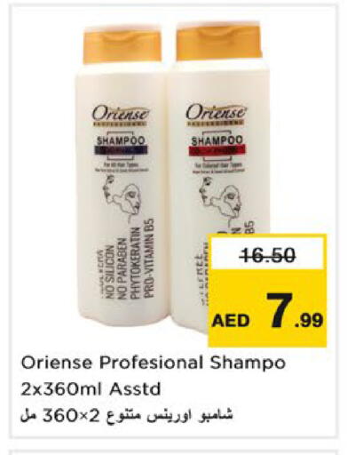 available at نستو هايبرماركت in الإمارات العربية المتحدة , الامارات - رَأْس ٱلْخَيْمَة