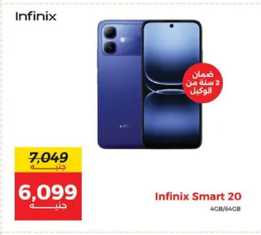 available at رنين in Egypt - القاهرة