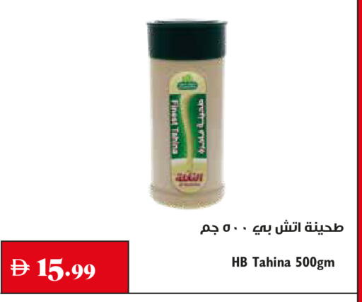 available at Trolleys Supermarket in UAE - Sharjah / Ajman
