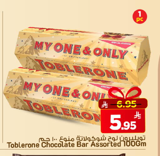 available at Mark & Save in KSA, Saudi Arabia, Saudi - Riyadh