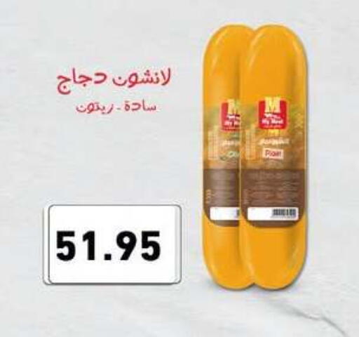 available at أسواق العثيم in Egypt - القاهرة