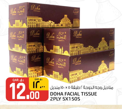 available at السعودية in قطر - الريان