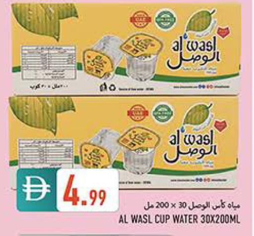 available at  روابي ماركت عجمان in الإمارات العربية المتحدة , الامارات - الشارقة / عجمان