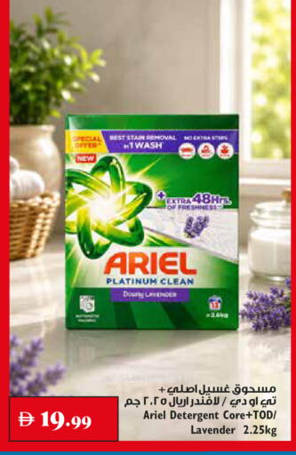 available at Trolleys Supermarket in UAE - Sharjah / Ajman