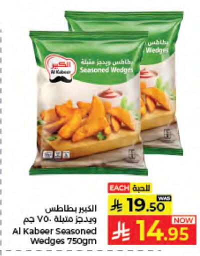 available at كبايان هايبرماركت in مملكة العربية السعودية, السعودية, سعودية - جدة