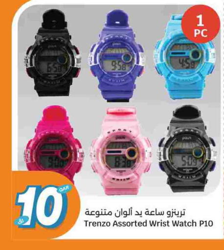 available at City Hypermarket in Qatar - Umm Salal