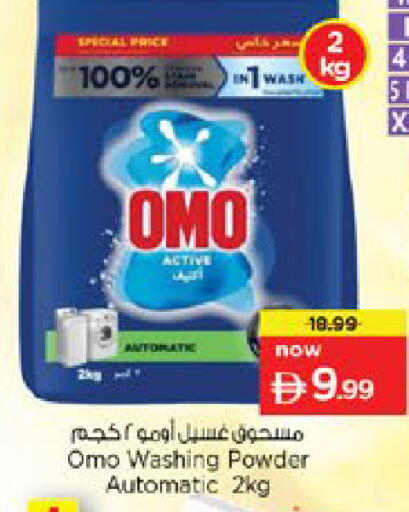 available at نستو هايبرماركت in الإمارات العربية المتحدة , الامارات - رَأْس ٱلْخَيْمَة