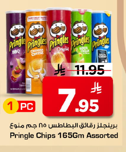 Onion available at Mark & Save in KSA, Saudi Arabia, Saudi - Riyadh