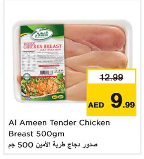 available at Nesto Hypermarket in UAE - Dubai