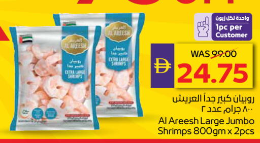 available at ADCOOP in UAE - Ras al Khaimah