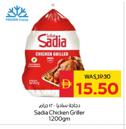 available at سبار هايبرماركت in الإمارات العربية المتحدة , الامارات - الشارقة / عجمان