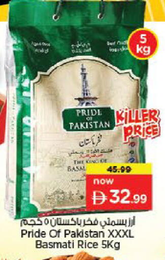 available at نستو هايبرماركت in الإمارات العربية المتحدة , الامارات - أم القيوين‎