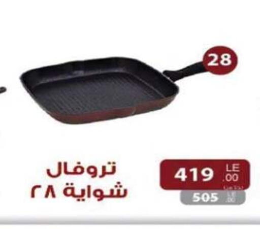available at رنين in Egypt - القاهرة