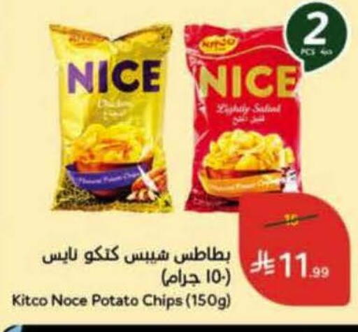 Potato available at Hyper Panda in KSA, Saudi Arabia, Saudi - Khamis Mushait
