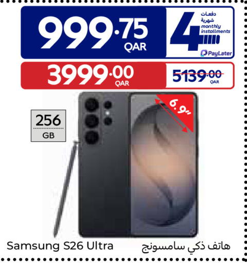 available at كارفور in قطر - الدوحة