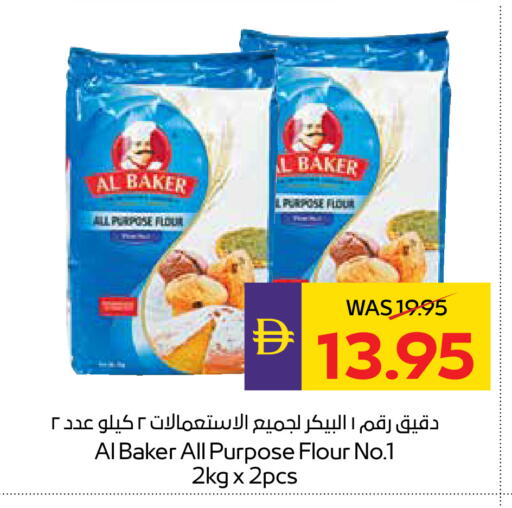 available at أدكووب in الإمارات العربية المتحدة , الامارات - أبو ظبي