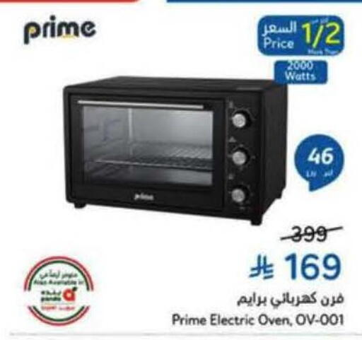 available at Hyper Panda in KSA, Saudi Arabia, Saudi - Khamis Mushait