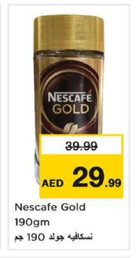 available at نستو هايبرماركت in الإمارات العربية المتحدة , الامارات - الشارقة / عجمان