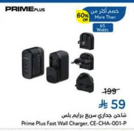 available at Hyper Panda in KSA, Saudi Arabia, Saudi - Al Khobar