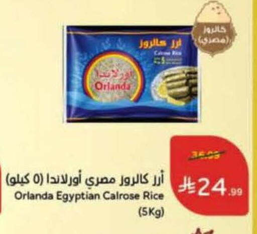 available at Hyper Panda in KSA, Saudi Arabia, Saudi - Khamis Mushait