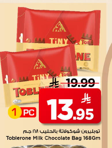 available at Mark & Save in KSA, Saudi Arabia, Saudi - Riyadh