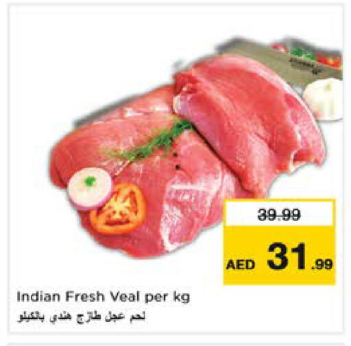 available at نستو هايبرماركت in الإمارات العربية المتحدة , الامارات - دبي