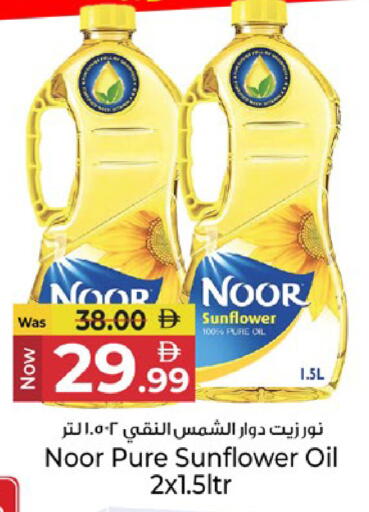 available at Kenz Hypermarket in UAE - Sharjah / Ajman