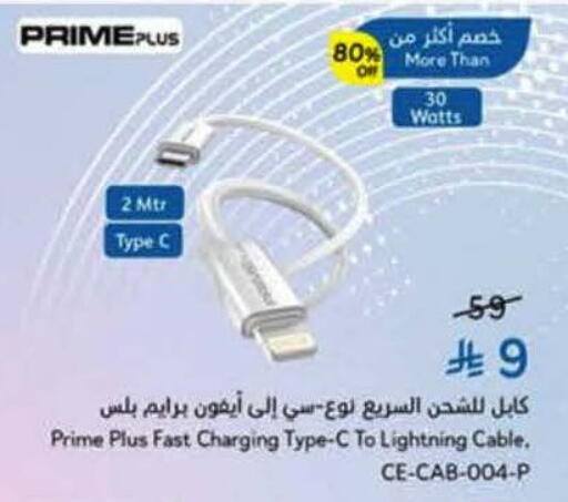 available at Hyper Panda in KSA, Saudi Arabia, Saudi - Al Khobar