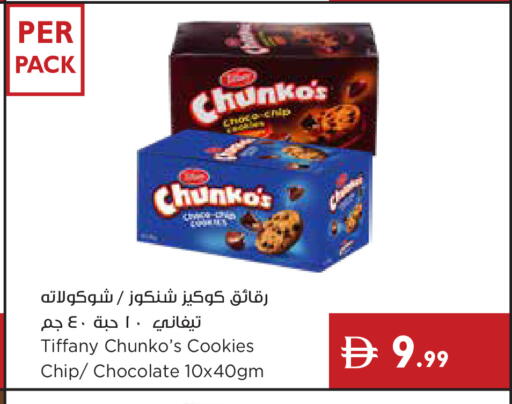 available at إسطنبول سوبرماركت in الإمارات العربية المتحدة , الامارات - أبو ظبي